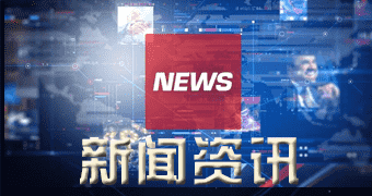 武功外电报导九月一八日储备棉轮出成交均价一二二八二元/吨-狗粮快讯网